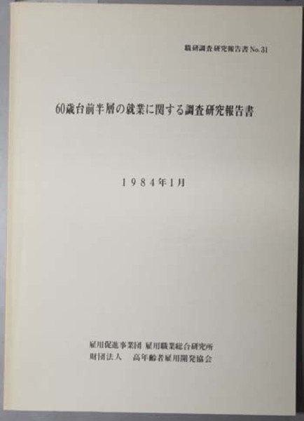 全訳後漢書 全19巻(汲古書院) / 文生書院 / 古本、中古本、古