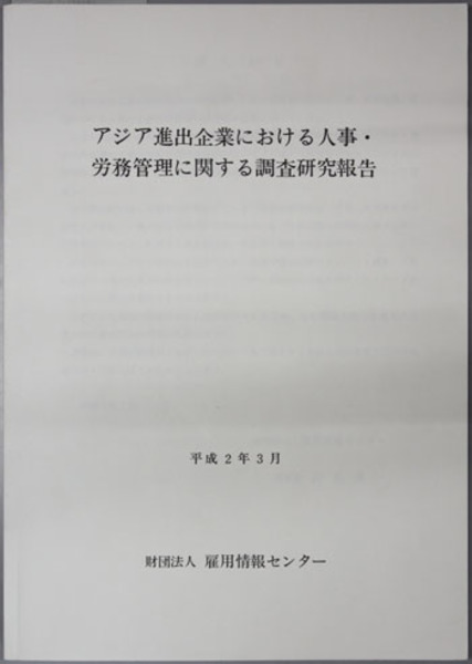 重要文化財角屋（主屋奥棟）東奥蔵西奥蔵台所蔵修理工事報告書