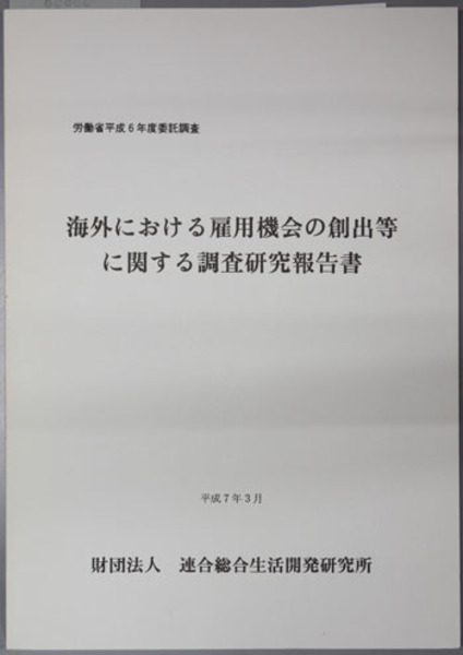 北朝鮮人民の生活 脱北者の手記から読み解く実相( 伊藤 亜人