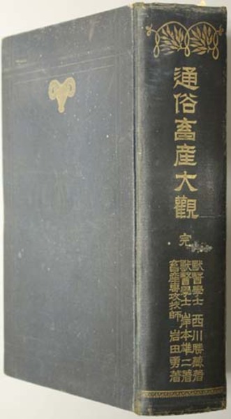 満鉄四十年史 ( 満鉄会 ) / 文生書院 / 古本、中古本、古書籍の