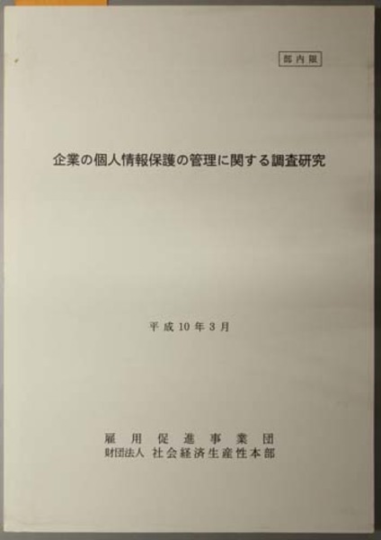 企業法の理論 江頭憲治郎先生還暦記念( 黒沼 悦郎／藤田 友敬
