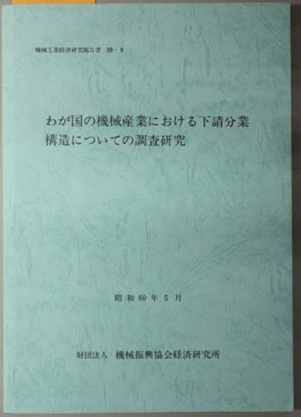 ジャータカ全集 全10巻(春秋社) / 文生書院 / 古本、中古本