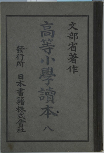 太田市史（群馬県） 史料編：近現代( 太田市 ) / 文生書院