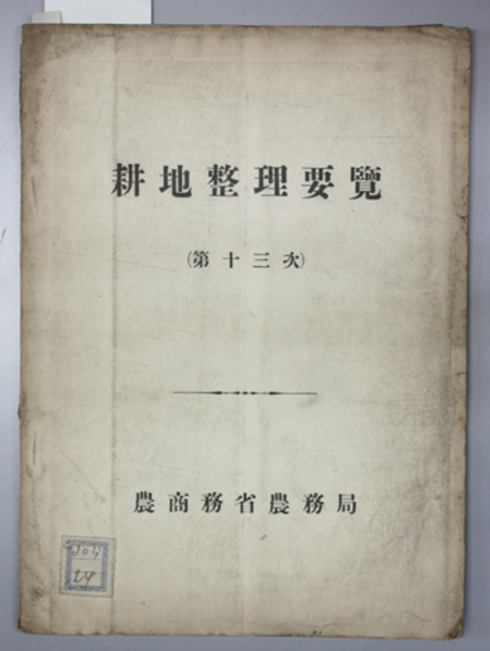 完璧 中国刑事訴訟法の理論と実際 栄斌／他 程 6( 中国法学全集 政治学