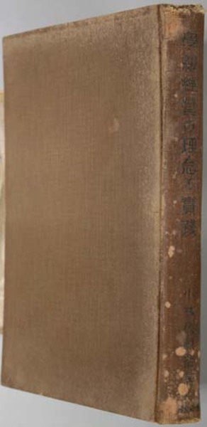 日本彫刻史基礎資料集成 ；平安時代 造像銘記篇1～7（7冊