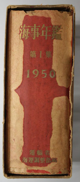 大阪府高等学校野球連盟史 ( 片田 常治 ) / 文生書院 / 古本