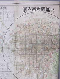 京都観光案内図  京都市観光課蔵版：昭和九年九月部分修正：縮尺三万五千分一地図