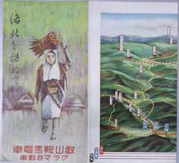 洛北を訪ねて  鳥瞰図：四明山頂の壮観・延暦寺・貴船神社／他