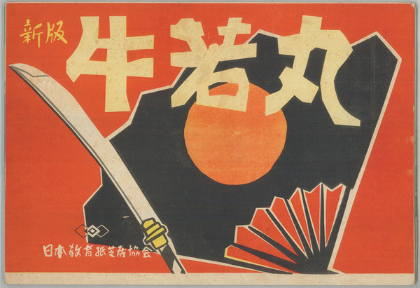 【真作】掛軸　双幅　弁慶と牛若丸　逸品　共箱入　O16 美品 掛け軸 立花大亀作「松風傳古今」大徳寺 共箱 禅語 茶掛け 年中
