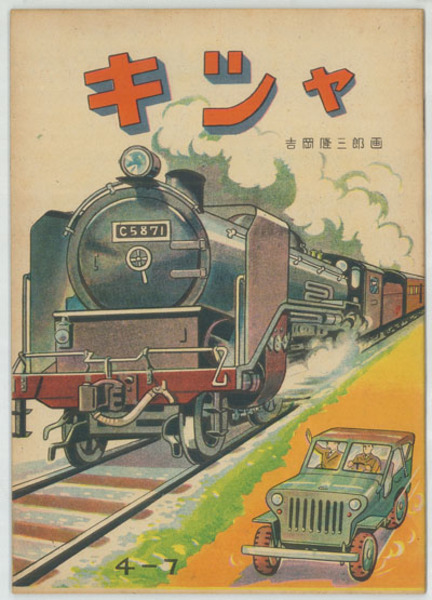 伊達世臣家譜続編 仙台藩史料大成2( 平 重道／斎藤 鋭雄