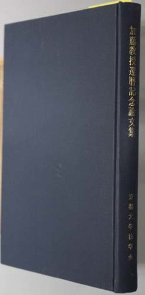 現代柔道人物叢書 全18巻（別巻共19冊）(講道館監修／本の友