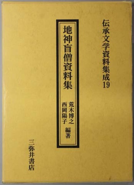 30362円 BA2045 □送料込□ 日本国宝全集 全7帙84冊揃え 大正12