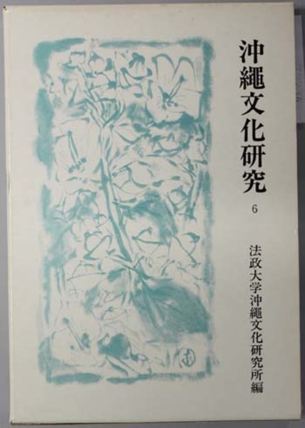 刑事公判の諸問題(大阪刑事実務研究会 編著) / 不死鳥BOOKS