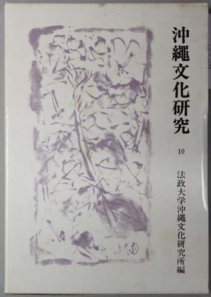 啓蒙の世紀の光のもとで ディドロと「百科全書」( 中川 久定 著