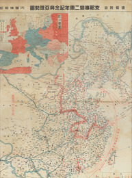 支那事変二周年記念興亜現勢図  欧州要図（週報 第１４１号附録）