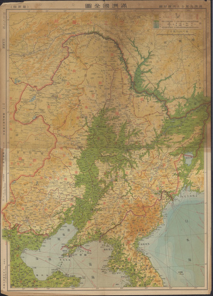 満州全図 地図 戦前/中国/満州/地図/濱江省全図/袋付き/哈爾濱堂書店/昭和15年/