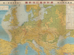 最新欧羅巴現勢図 （縮尺６００万分１）  列国軍備国勢一覧