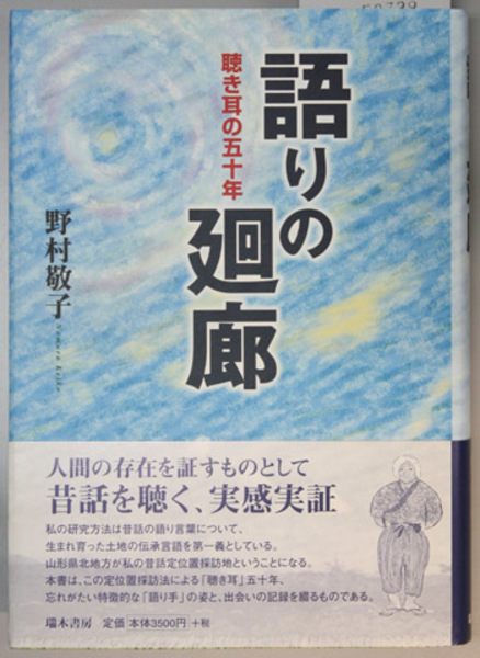 最新情報 厚男 金子 九州一周駅伝三十年史( 月に向かって走れ 著) 文生 / 和書