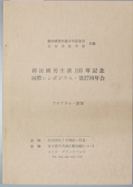 九条家文書(図書寮叢刊) 1~7巻(宮内庁書陵部) / 文生書院 九条家文書(図書寮叢刊) 1~7巻(宮内庁書陵部) / 文生書院