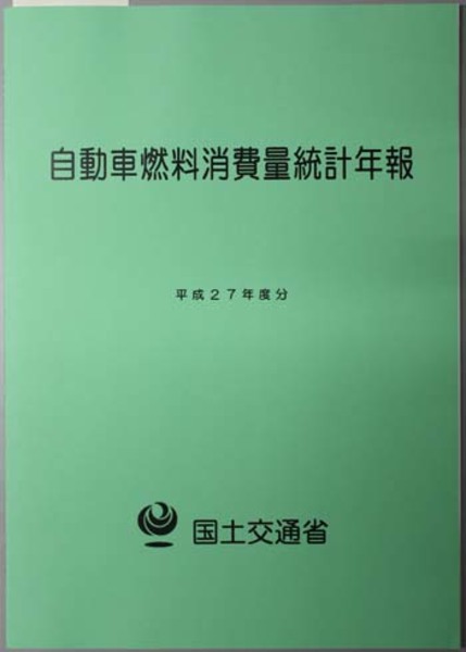 終戦史録 国際平和年記念出版終戦40周年記念( 外務省 編
