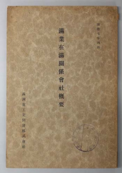 岩波講座 能・狂言 全7巻＋別巻揃(横道万里雄 ほか編) / 岩森