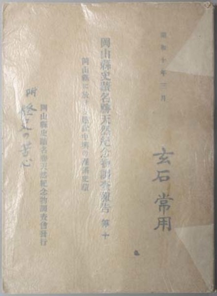 北朝鮮人民の生活-脱北者の手記から読み解く実相 | 伊藤亜人 |本