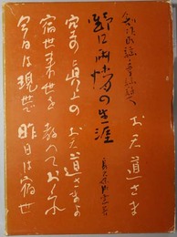 野口雨情の生涯  創作民謡・童謡詩人