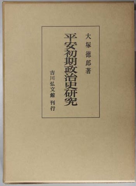 30362円 BA2045 □送料込□ 日本国宝全集 全7帙84冊揃え 大正12