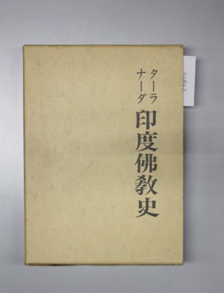 ジョンソンの英語辞典 その歴史的意義( 永嶋 大典 著) / 文生