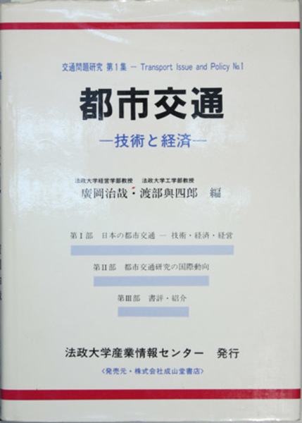 政池仁著作集 全20巻（22冊）(キリスト教図書出版会) / 文生