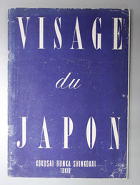 VISAGE DU JAPON （仏文）  ［制作：国際報道工芸］