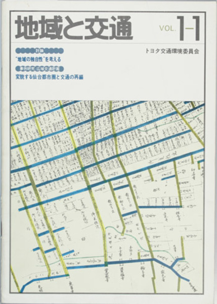 神戸市教育史 第1～2集 教育史 神戸市 教育史
