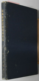 独逸東洋艦隊殲滅日記