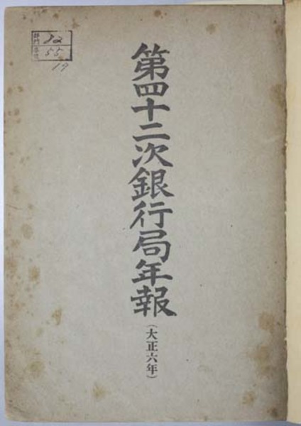 明清江南市鎮社会史研究 空間と社会形成の歴史学（汲古叢書 ２０