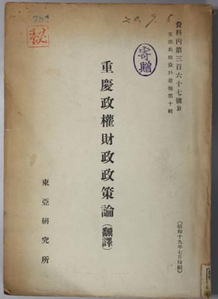 日本国憲法成立史 ( 佐藤 達夫 ) / 文生書院 / 古本、中古本、古書籍の 