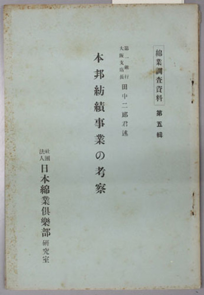 川路聖謨文書（日本史籍協会叢書） 全8巻(東京大学出版会