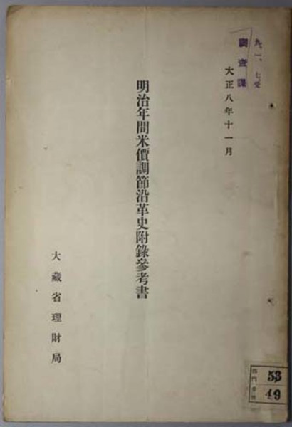 アジア歴史事典 全10巻(平凡社) / 文生書院 / 古本、中古本