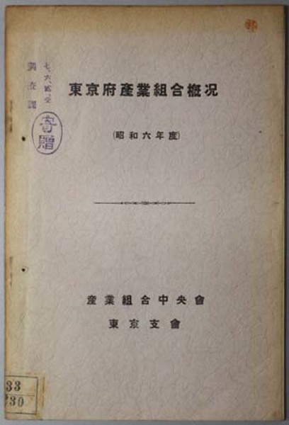 国訳秘密儀軌 全38冊（本巻全28冊＋総目録＋別巻全2冊＋