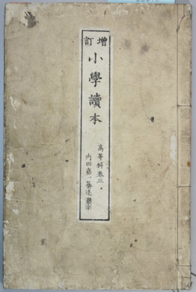 安田理深選集 全22巻23冊（本巻15巻18冊，補巻1冊，別巻4冊
