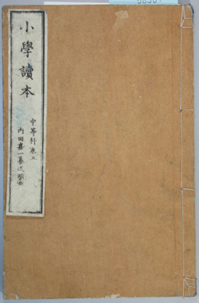 日本における交流分析の発展と実践( 繁田 千恵 ) / 文生書院