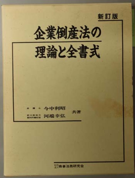 【福袋セール】の商品 戦後教育と日本国憲法 古本、中古 / 文生書院 / 著) 常実 小山 ( 政治学