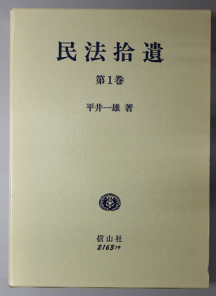 織文図会 女官・狩衣・錦織物／御幸部・礼服（増訂故実叢書 第