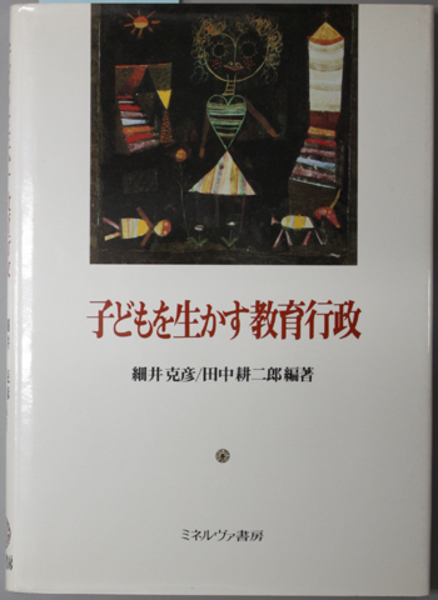 図書寮叢刊 夫木和歌抄一(宮内庁書陵部編) / あしび文庫 / 古本