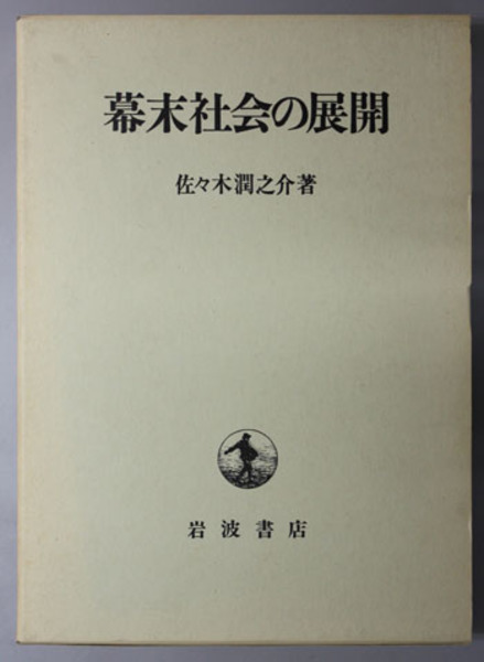 尾張明細図 全国之部( 小田切 春江 ) / 文生書院 / 古本、中古本