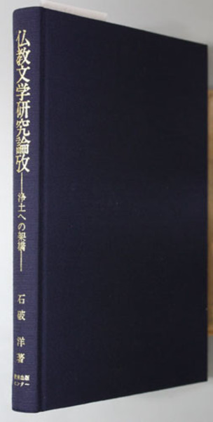 心の花 （英文併記） 古流生花大郷理明作品集：The Spirit of