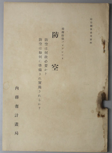 特別意匠たばこ包装集 (1969年) |本 | 通販 | Amazon