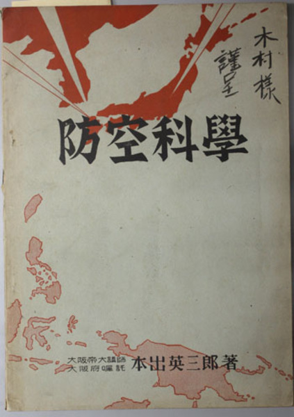 日本中世被差別民の研究( 脇田 晴子 ) / 文生書院 / 古本、中古