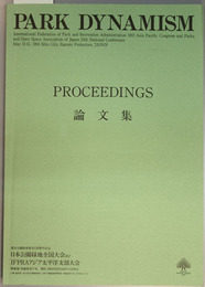 日本公園緑地全国大会及びＩＦＰＲＡアジア太平洋支部大会論文集 