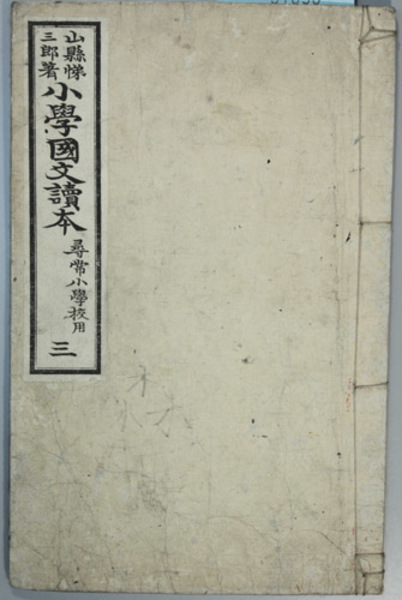 週刊現代 昭和51年8/12号 田中角栄逮捕！/立花隆/SL無惨