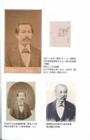 速水堅曹資料集−富岡製糸所長とその前後記